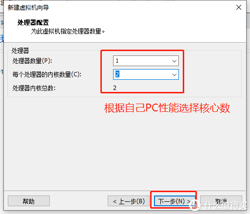 如图根据自己PC性能选择核心数