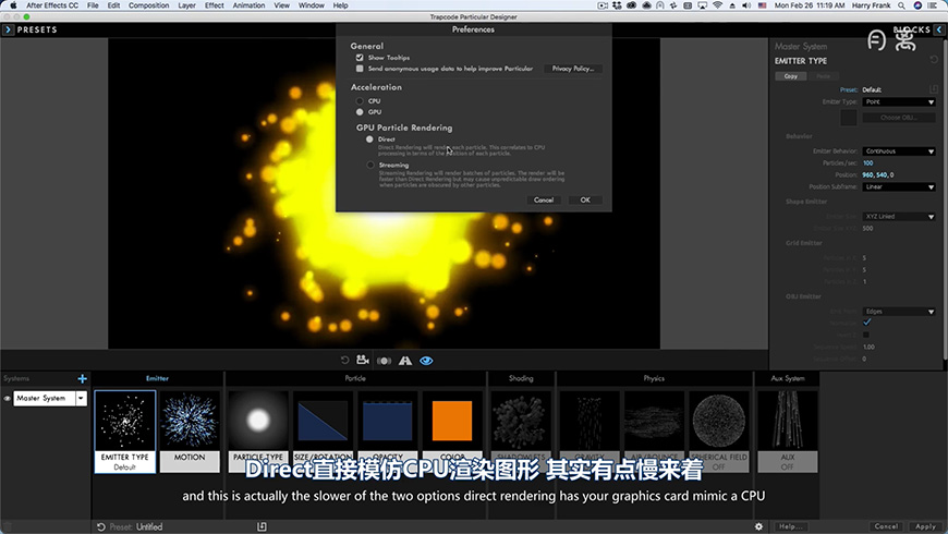 Trapcode Particular教程 NO.14 渲染优化设置
