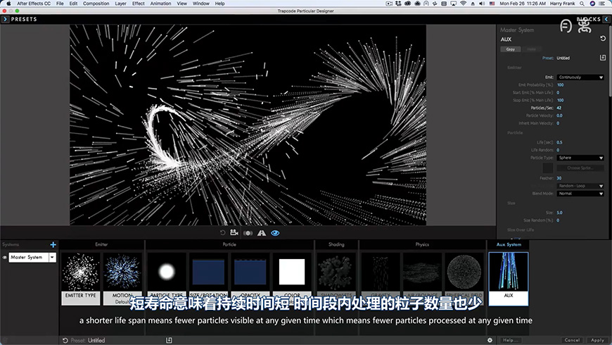 Trapcode Particular教程 NO.14 渲染优化设置