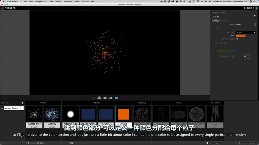 Trapcode Particular教程 NO.9 粒子类型