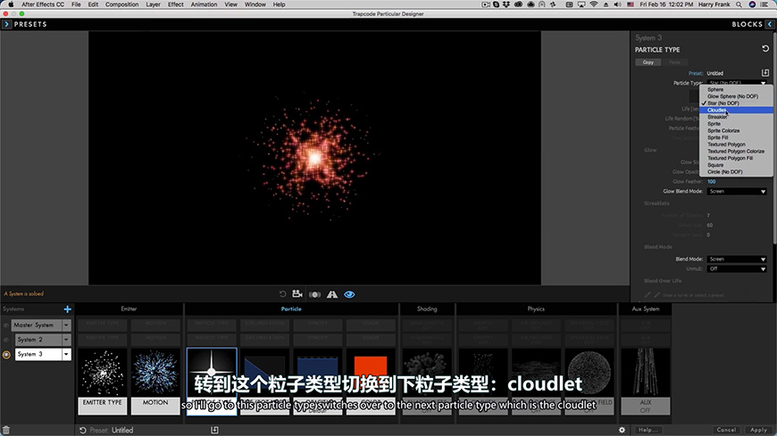 Trapcode Particular教程 NO.9 粒子类型
