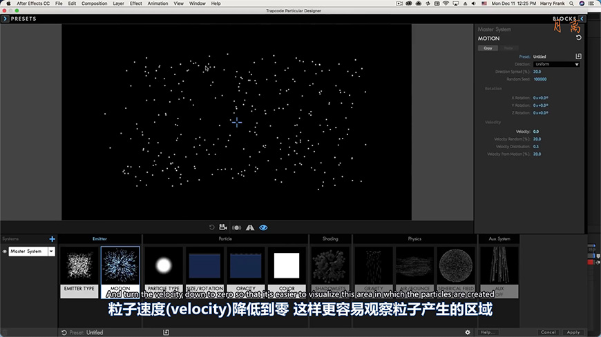 Trapcode Particular教程 NO.3 发射器预览