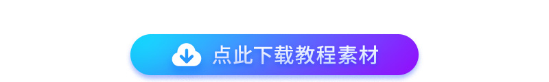 AE教程！简单方法制作网页搜索小动画