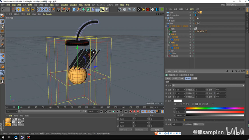 C4D教程！教你制作花洒淋浴喷头动画！