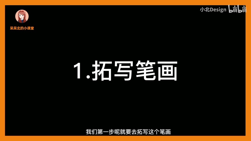 AI教程！教你设计一款字如其名的胖字体