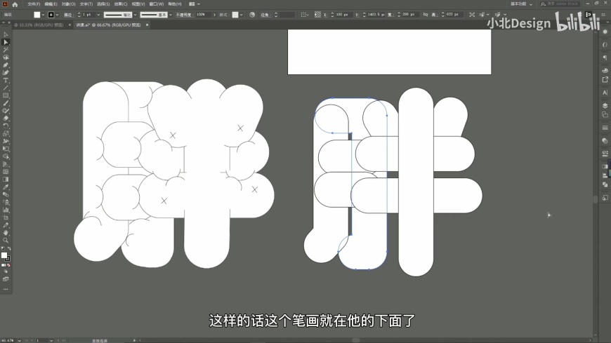 AI教程！教你设计一款字如其名的胖字体