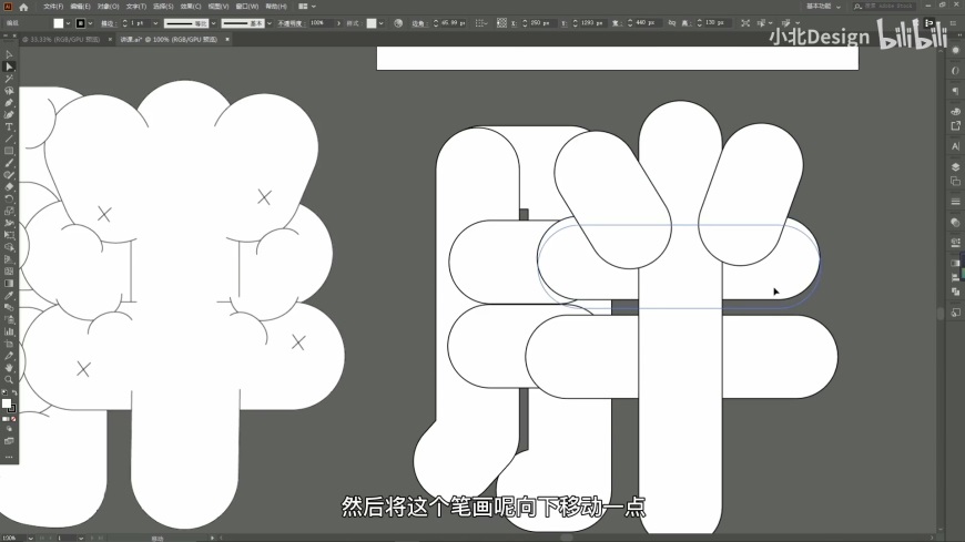 AI教程！教你设计一款字如其名的胖字体