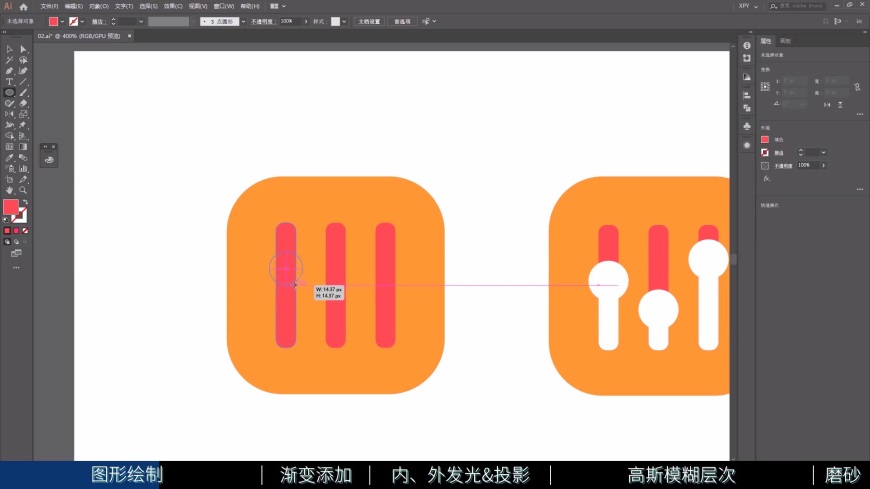 AI教程！零基础也能学会的质感按键图标教程