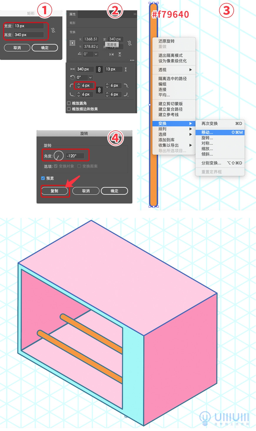 AI教程！2.5D风格烘焙厨房插画