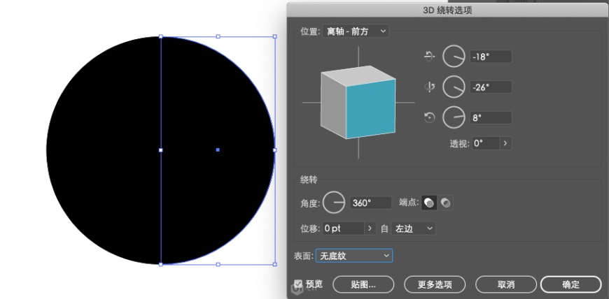 AI教程！教你制作3D环绕字效！