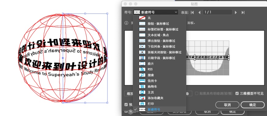 AI教程！教你制作3D环绕字效！