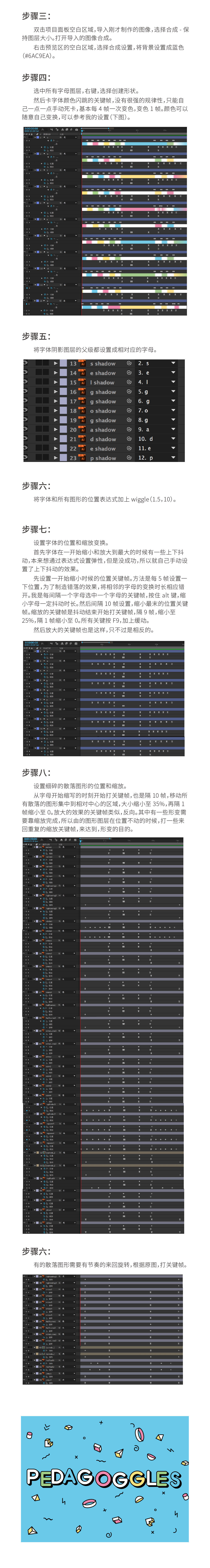 AI+AE教程！教你 9 步制作几何元素文字动效