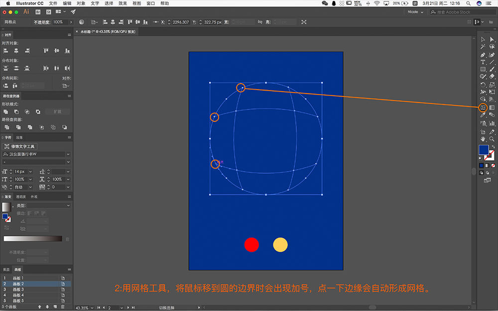 AI教程！教你5步做出iPhone X渐变壁纸（含样机）