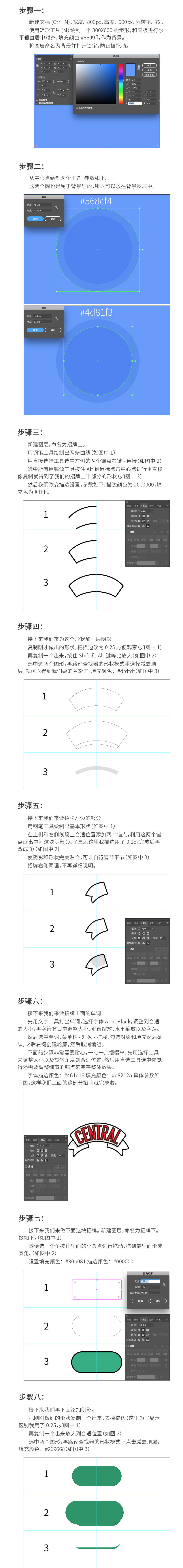 AI+AE教程！教你制作趣味动态LOGO