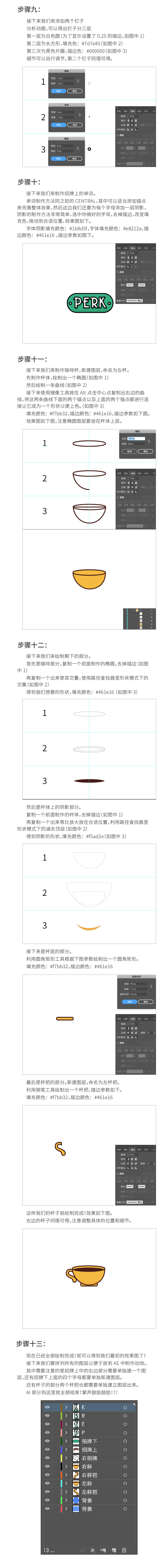 AI+AE教程！教你制作趣味动态LOGO