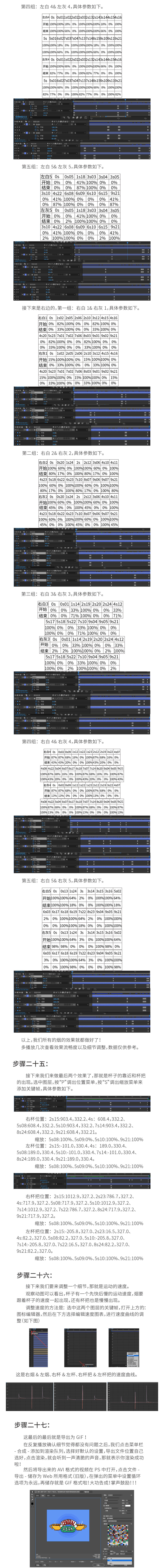 AI+AE教程！教你制作趣味动态LOGO