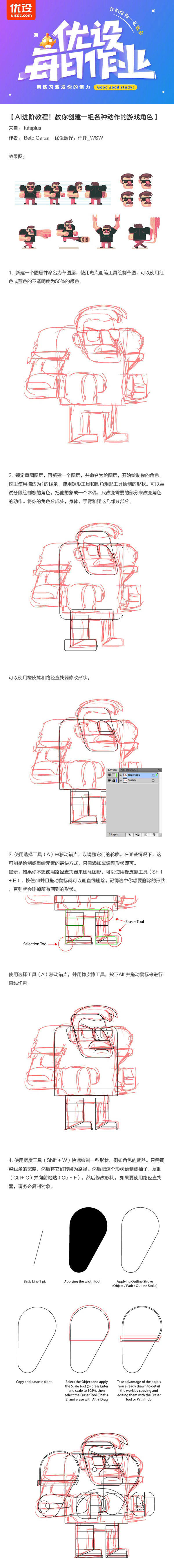 AI进阶教程！教你创建游戏角色