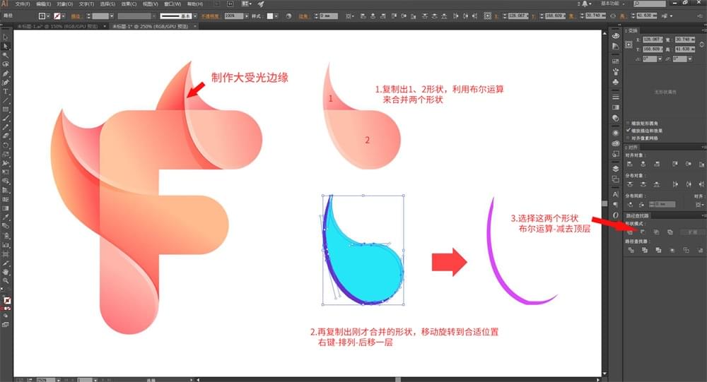 AI教程！教你6步做出Yoga风格渐变字效