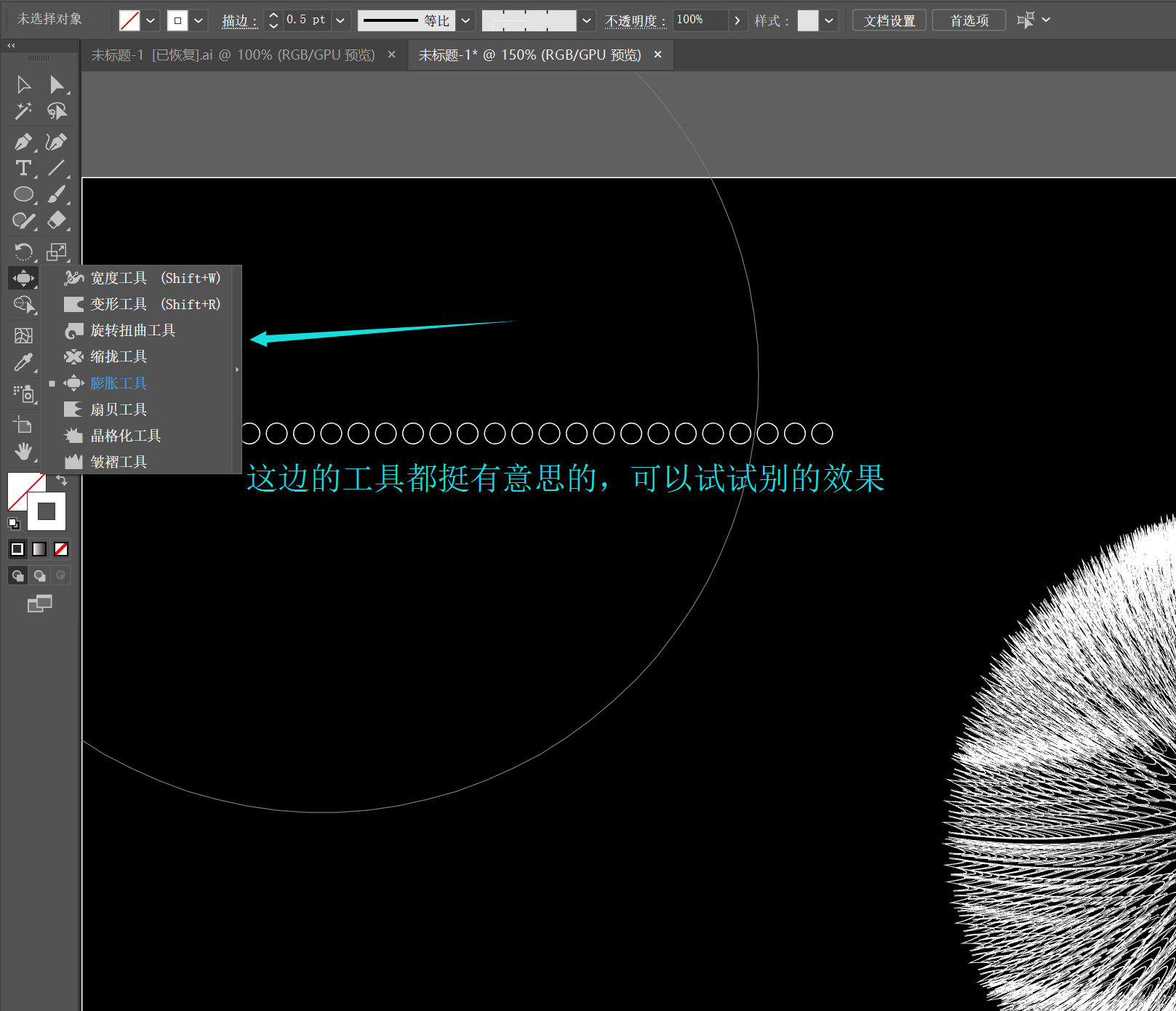 AI教程！老司机教你 5 分钟做出3D点线球体