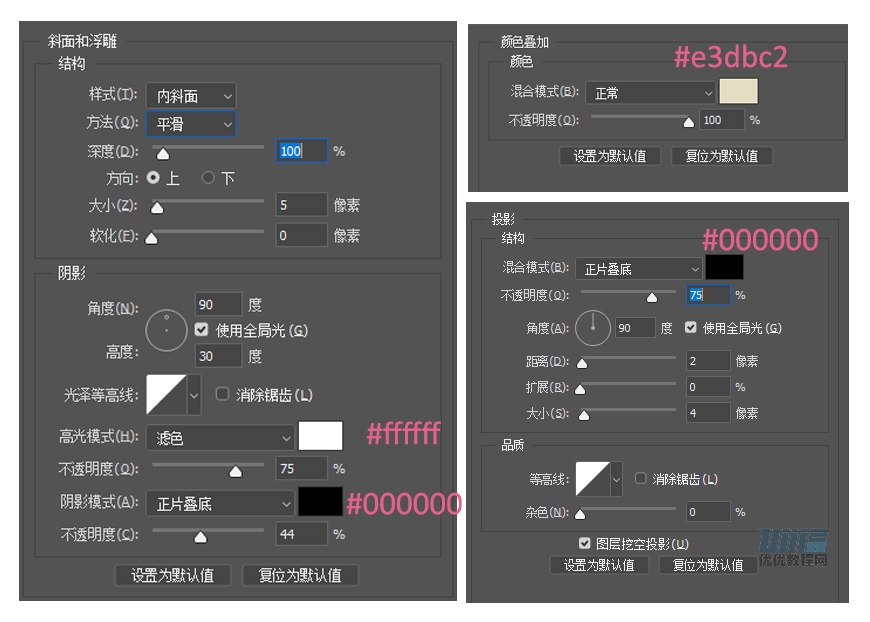 PS教程！教你制作儿童毛毡贴画风格手机主题图标