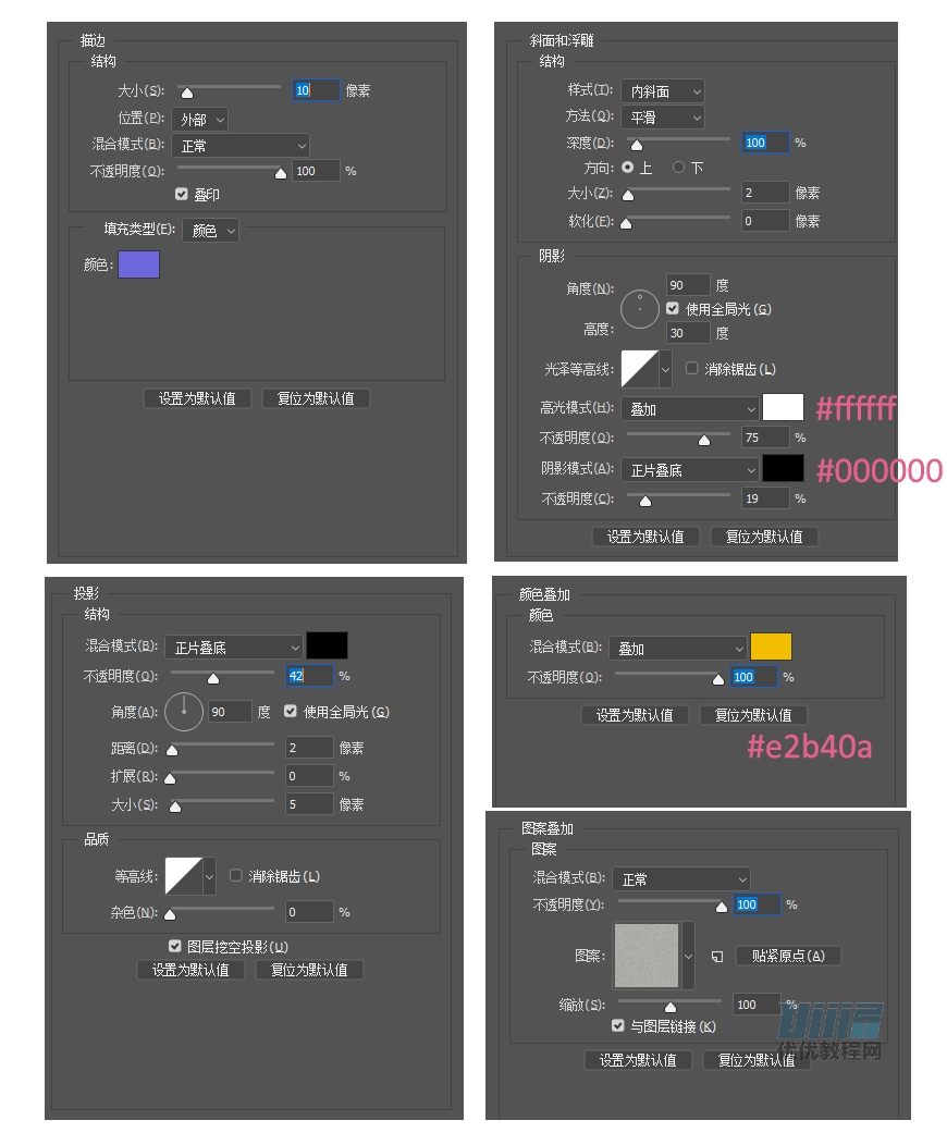 PS教程！教你制作儿童毛毡贴画风格手机主题图标