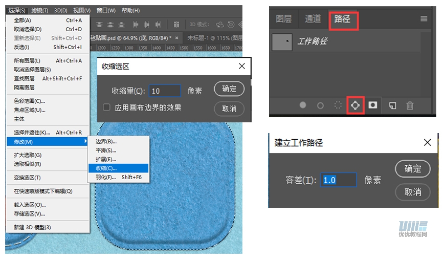 PS教程！教你制作儿童毛毡贴画风格手机主题图标