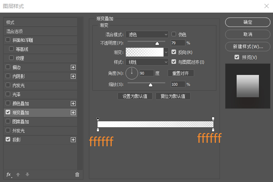 PS教程！教你制作微拟物风格手机主题图标