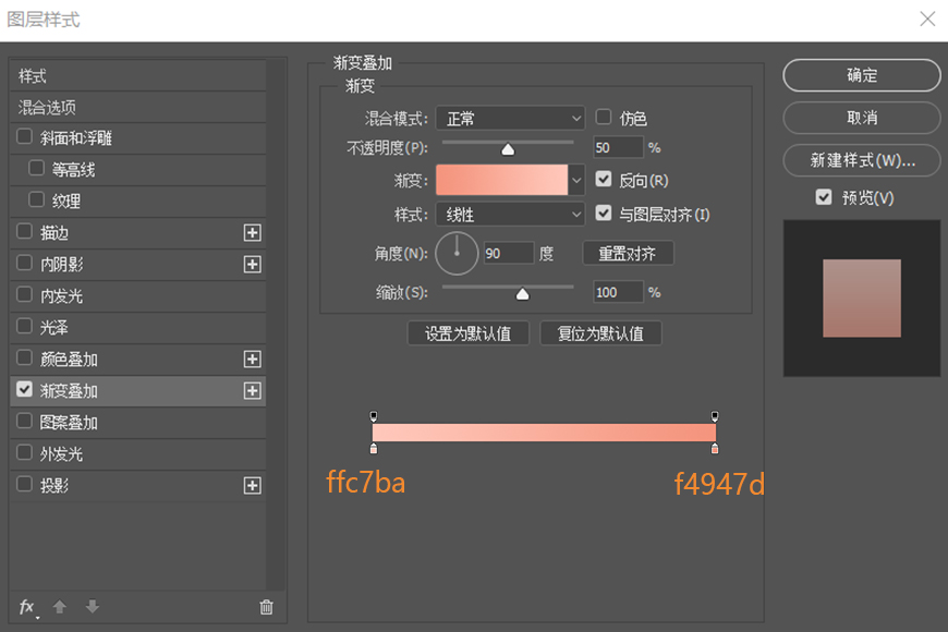 PS教程！教你制作微拟物风格手机主题图标