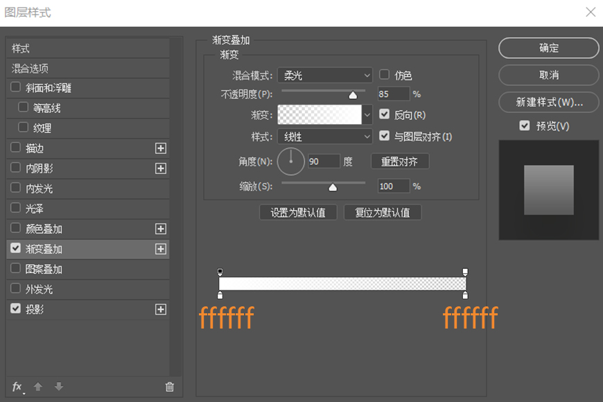 PS教程！教你制作微拟物风格手机主题图标