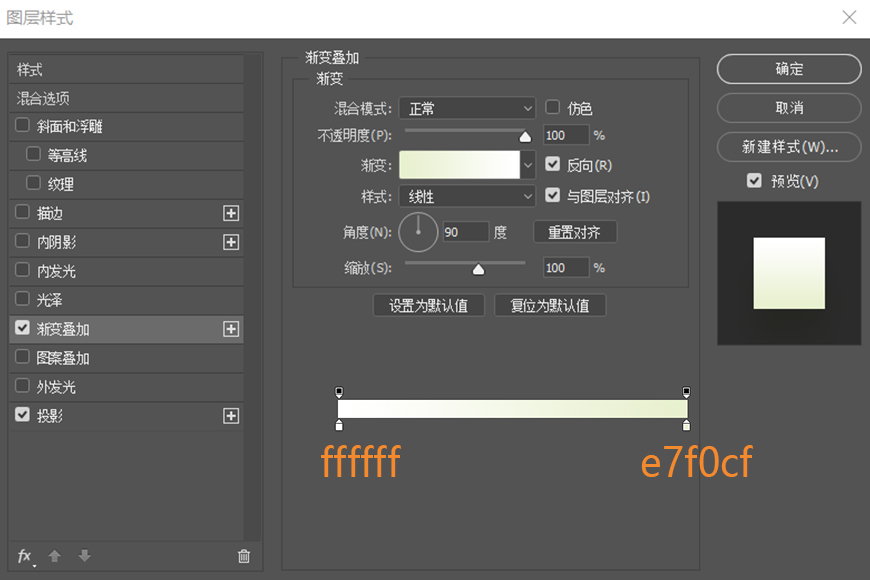 PS教程！教你制作微拟物风格手机主题图标