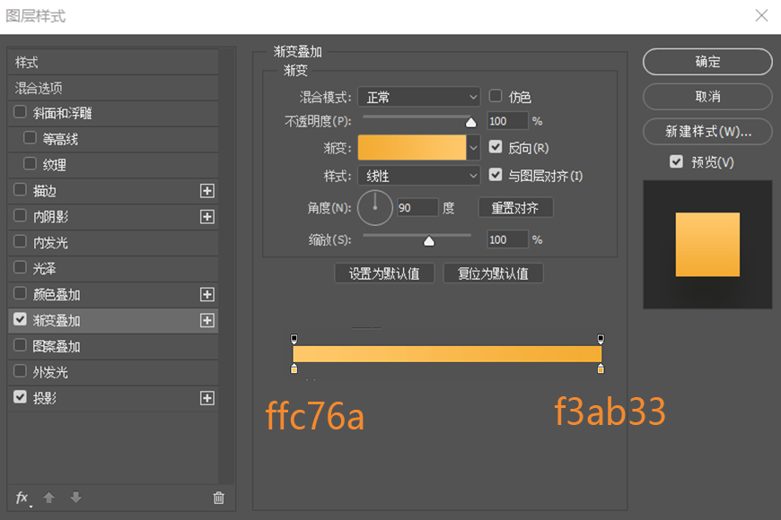 PS教程！教你制作微拟物风格手机主题图标