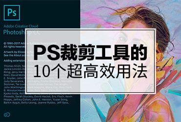 PS教程！1分钟学会迭代图像的制作（含素材）