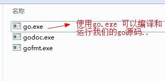 Golang（go语言）开发环境配置