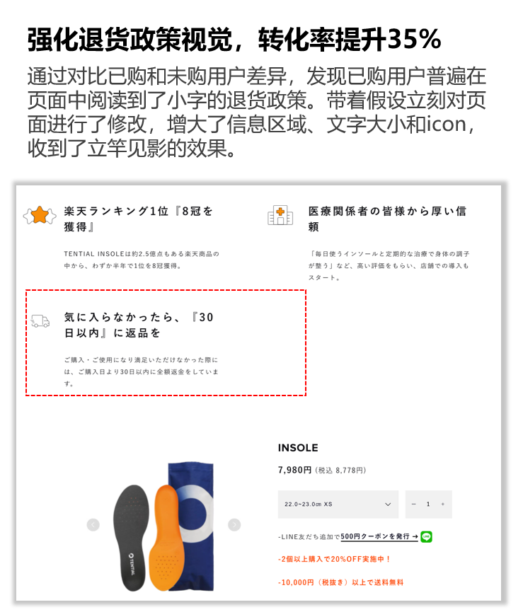 一些不起眼的小信息，可能能撬动大转化 —— 商详页呈现信息调优案例分享