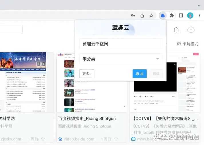 【独立开发】耗时百天独立开发一款免费的跨浏览器书签同步工具网