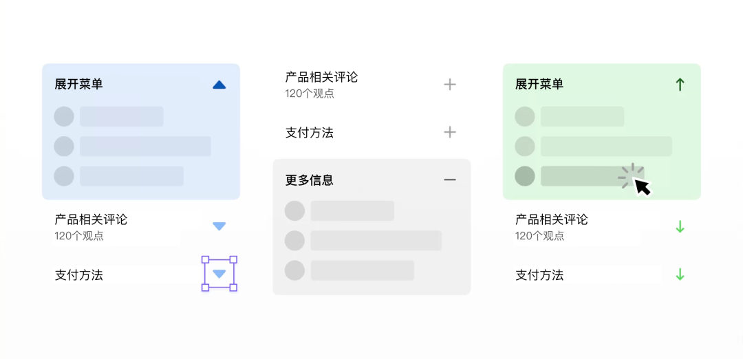 APP中的折叠菜单应该如何设计？先看这份设计解析