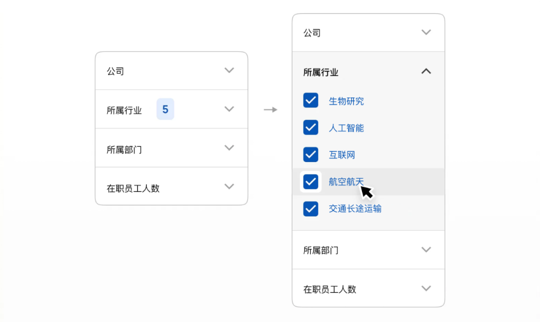 APP中的折叠菜单应该如何设计？先看这份设计解析