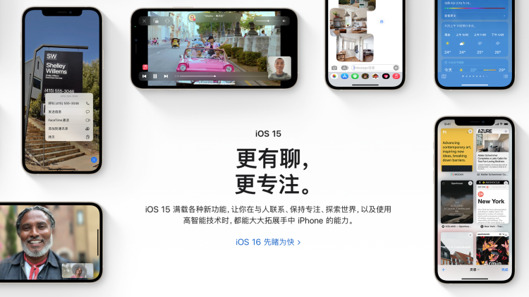 iPhone的专注模式到底是什么鬼东西