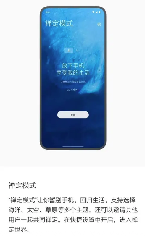 iPhone的专注模式到底是什么鬼东西