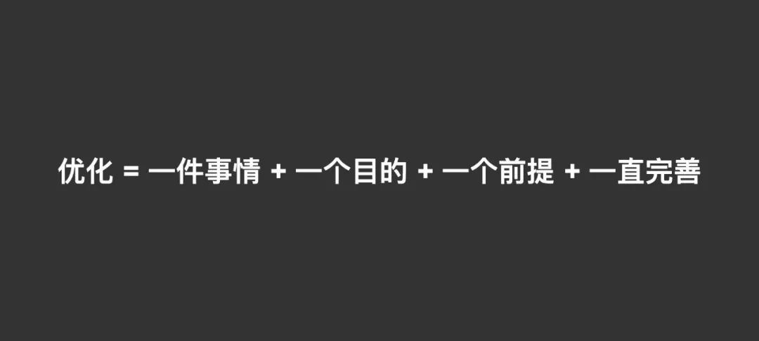 看本质，产品经理认知升级的四大公式。