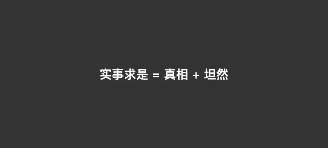 看本质，产品经理认知升级的四大公式。