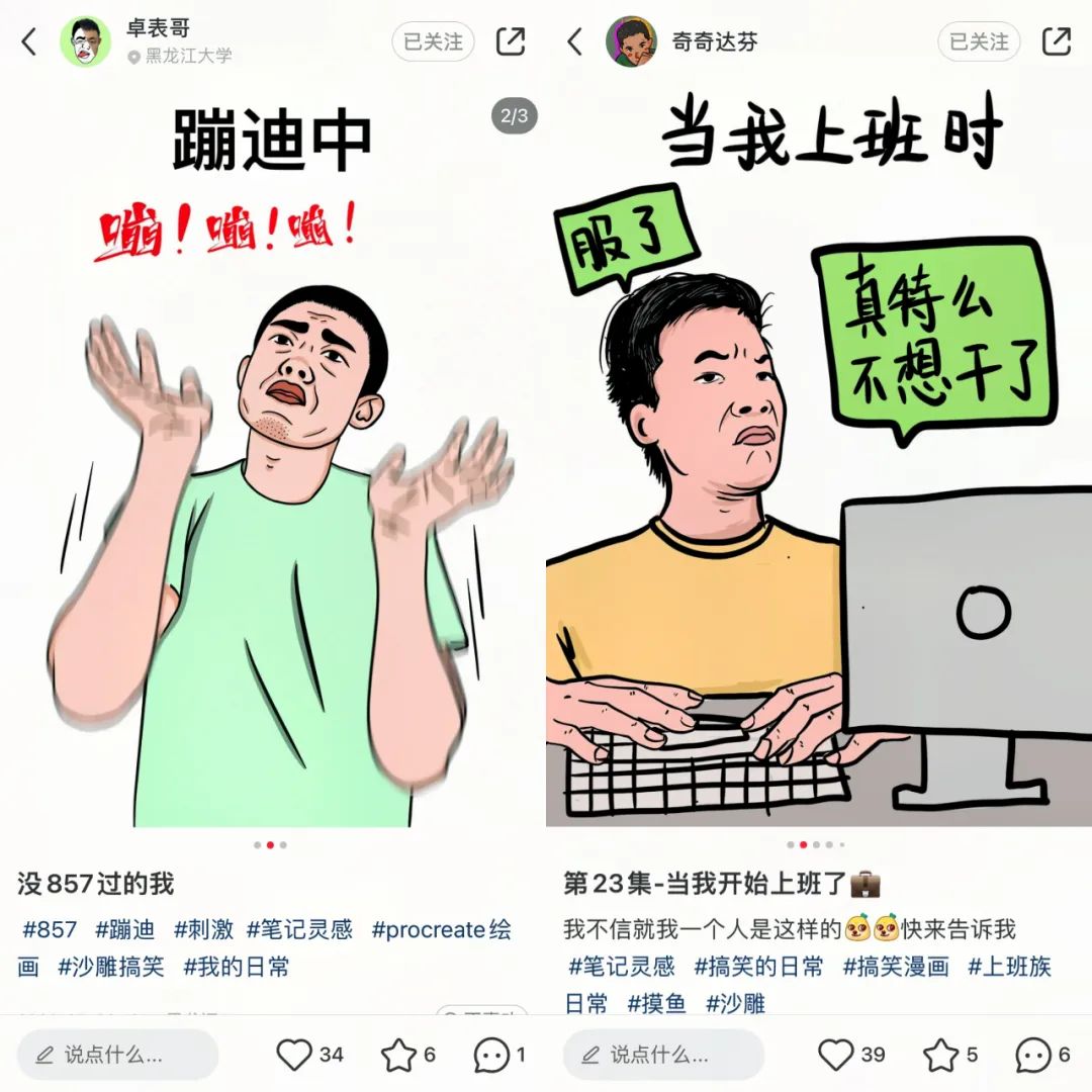 2万粉丝、广告报价2500，条漫号是一门好副业吗？