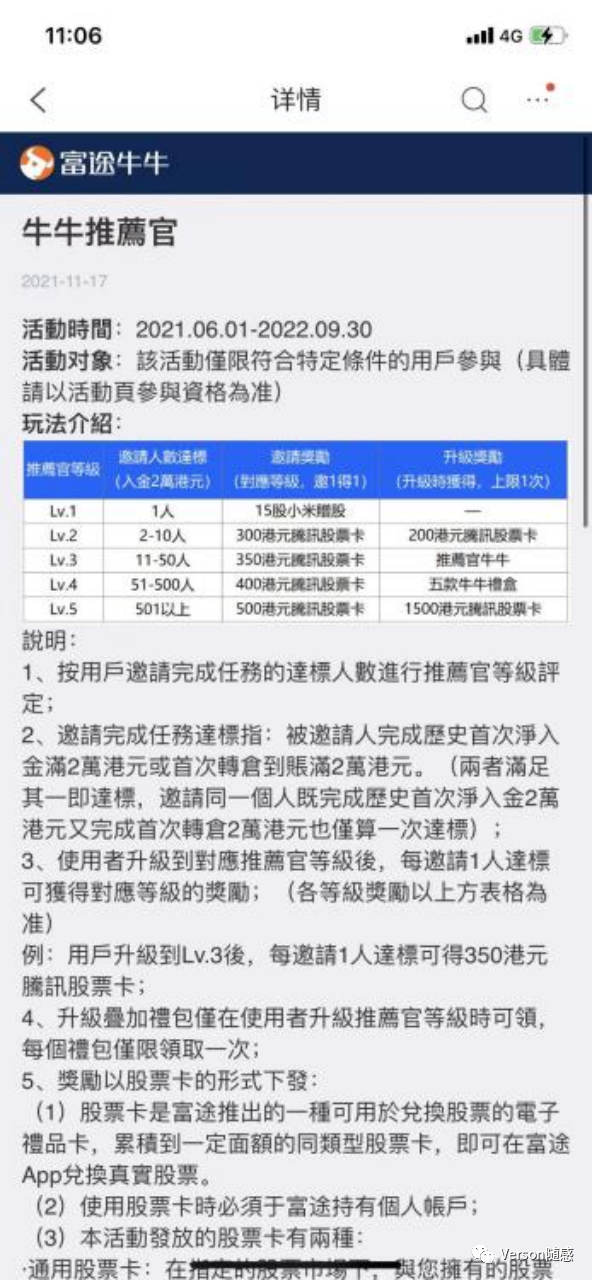 【干货】券商APP如何玩转裂变分享？