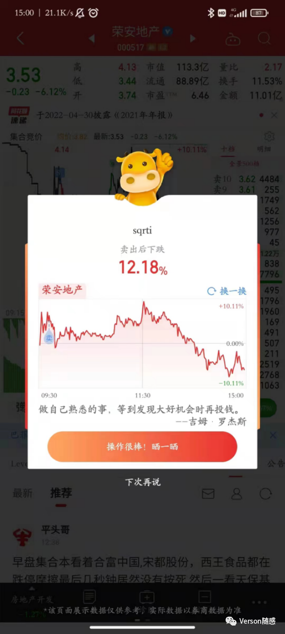 【干货】券商APP如何玩转裂变分享？