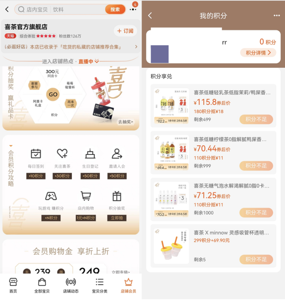 6300万会员，茶饮第一品牌是如何布局私域的？